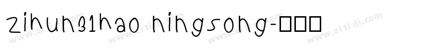 zihun31hao ningsong字体转换